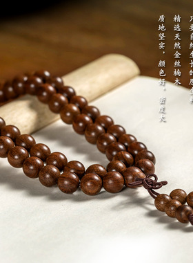 金丝檀木多圈手串木质佛珠念珠盘玩把件沉香乌阴沉木男女情侣手链