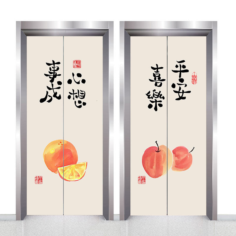电梯门贴纸新中式民俗一梯一户改造遮丑网红入户电梯门装饰贴画膜,家居饰品,门贴,淘宝优惠券,粉丝福利购,淘宝优惠卷