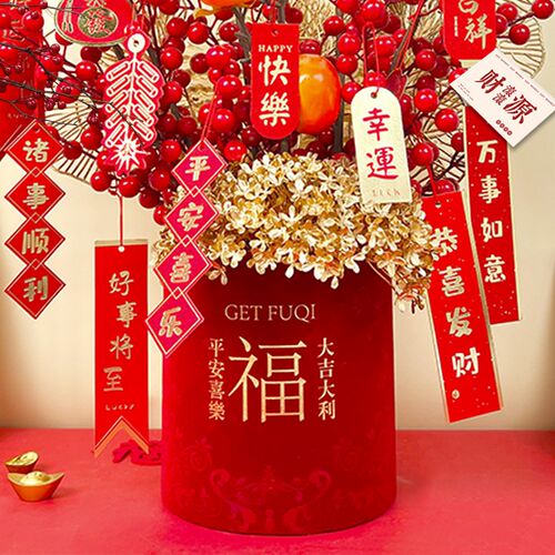 乔迁之喜装饰摆件新房子送礼福桶插花客厅电视柜摆放挂件场景布置