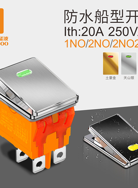 金属面板船形开关带灯6脚2NO2NC多色可选16A大电流蓝波2822-1镀铬