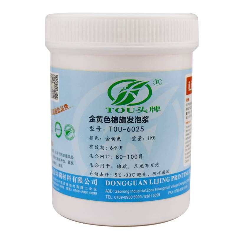 现货丽景a6025锦旗黄色发泡浆丝印浆绶带印花胶浆服装凸字浆弹性