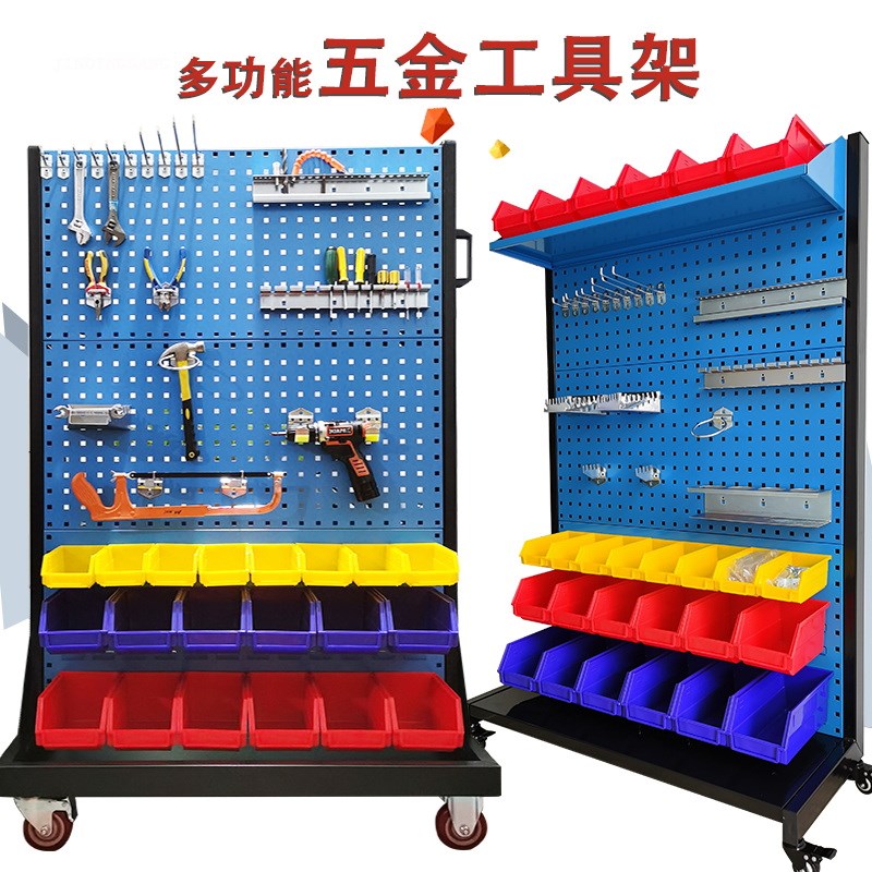 五金工具架零件盒螺丝架车间移动货架洞洞板置物架挂板物料架
