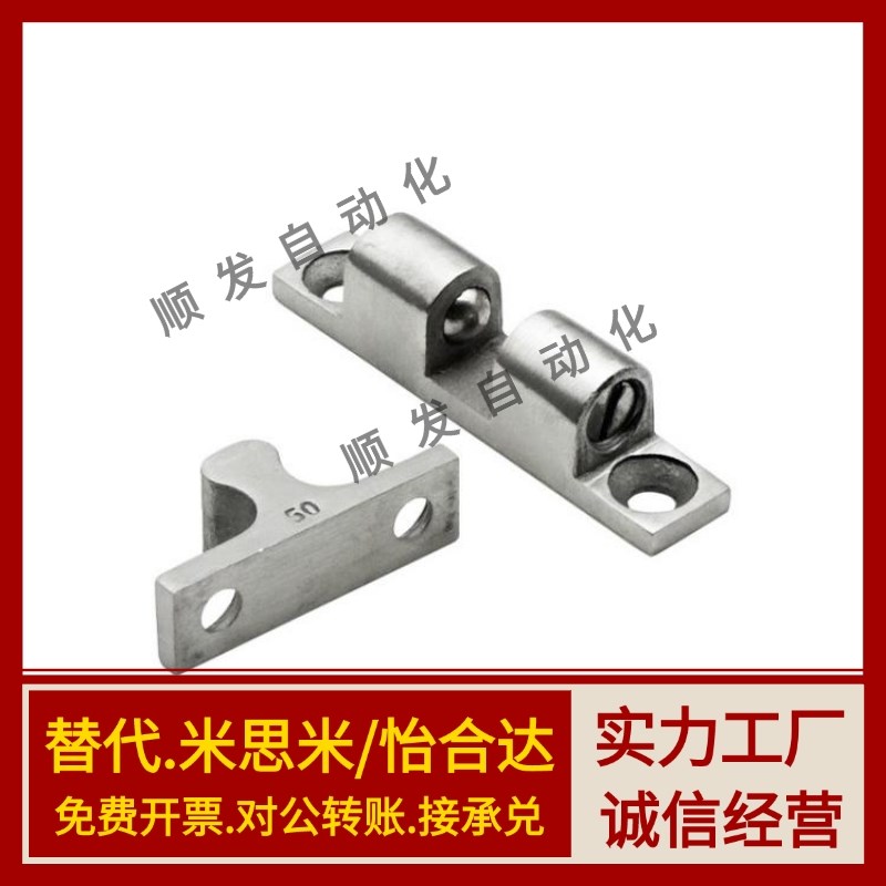 BCASD米思米C-BCAS32/43/50/70球型扣 碰珠转角铰链子母BCASS门吸