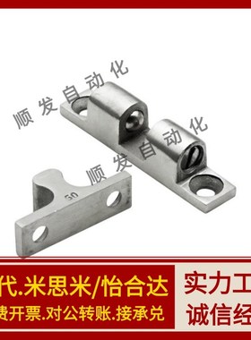 BCASD米思米C-BCAS32/43/50/70球型扣 碰珠转角铰链子母BCASS门吸