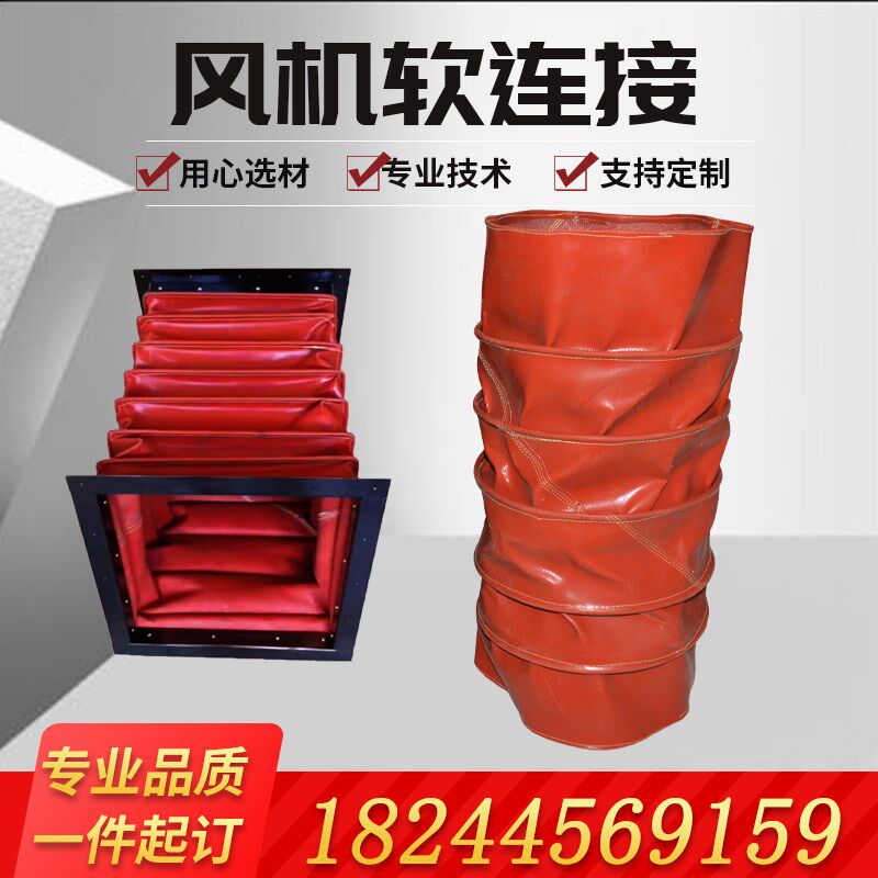 新品风机软连接硅胶布耐高温风管帆布排风布袋风道伸缩侧吹风变径