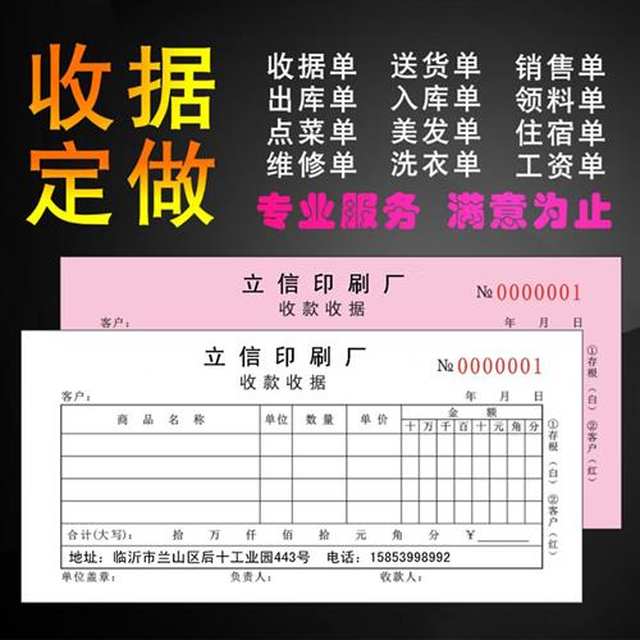 现货定做销货清单二联o送货单收据入库单据合同三联订单开单本联