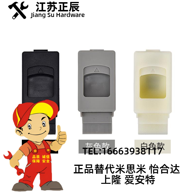 DK725-3B-4暗拉手 ABS尼龙塑料扣手 LS735搭扣侧门锁PS扣体