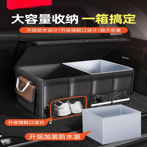 汽车后备箱收纳箱车载储物箱w收纳盒尾箱整理车内收纳神器装饰用