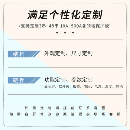 达锂磷酸铁锂4串锂电池保护板12V逆变器储能房车电池充放电保护板