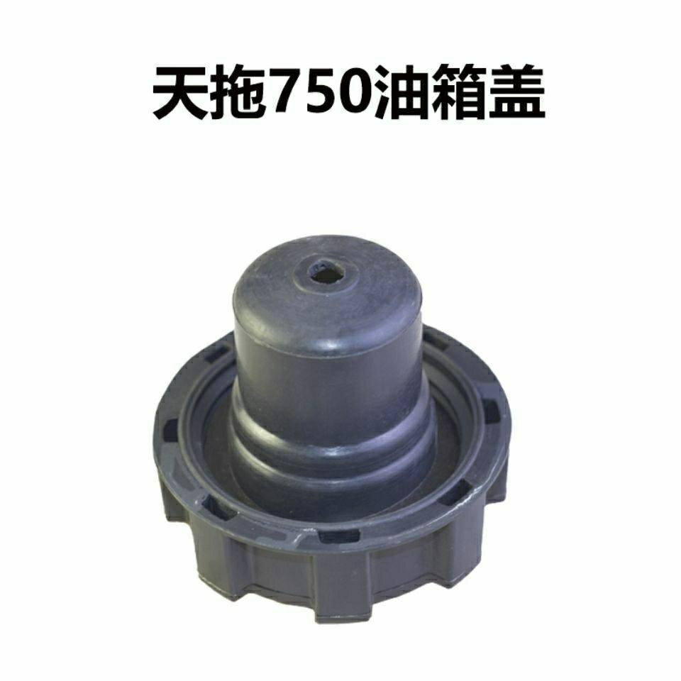 现货迪尔天拖75g0/820/850/804/904/954铁牛55柴油机油箱盖拖拉机