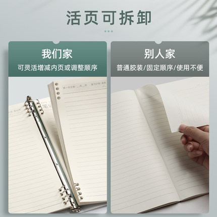 b5分科目笔记本子加厚活页可拆卸错题初中生全套高z中生专用各科