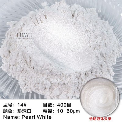 环氧树脂云母粉diy滴胶流沙水晶泥珠光粉N手工皂蜡烛上色彩色涂料