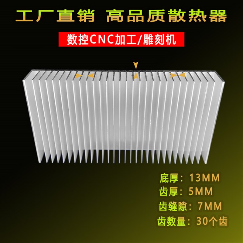 工厂销大功率模块 铝板 散热片 铝型材 散热器 制冷P片 宽300*43