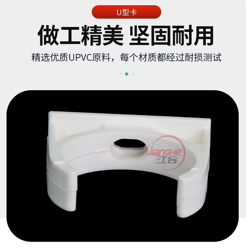 PVC电线管卡u型管卡/固定管卡/迫码/骑马卡墙卡H16/20/25/32/40/5
