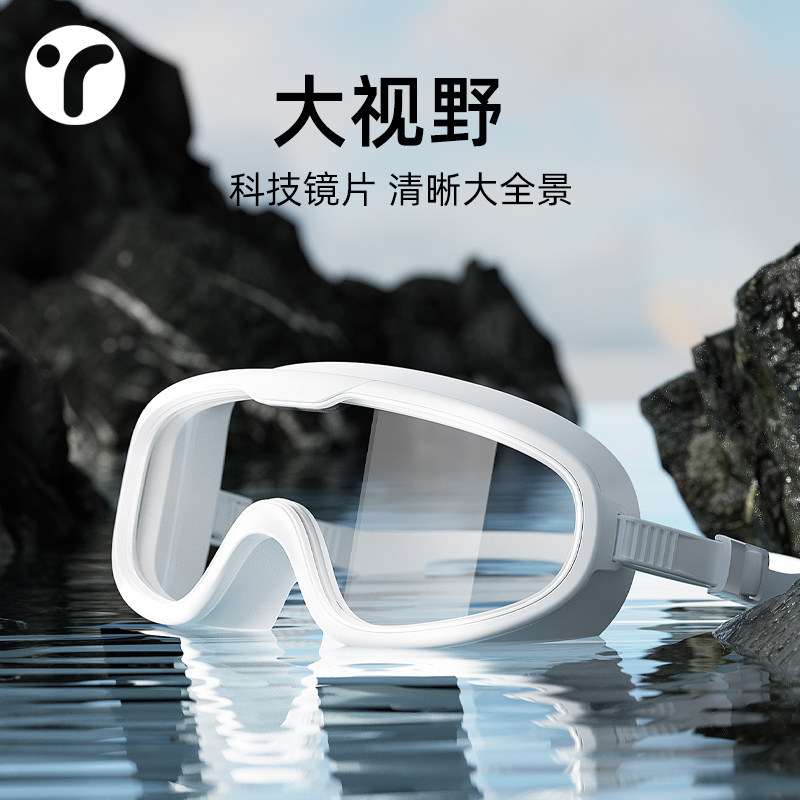 游泳眼镜女款大框泳镜高清防雾防水男士不起雾近视潜水镜泳帽套装,运动/瑜伽/健身/球迷用品,泳镜,淘宝优惠券,粉丝福利购,淘宝优惠卷