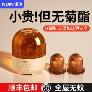 电蚊香液无味母婴儿童孕妇驱蚊灭蚊神器家用室内热防蚊液