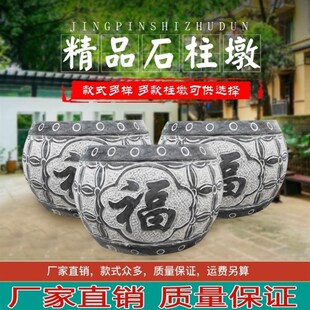 青石柱基石花岗岩石墩子麻石石墩石鼓木头底座石头凉亭葡萄架柱墩