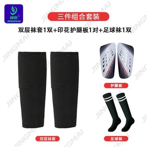 2024新款足球护腿板儿童袜套护小腿护板固定套插板足球袜男童袜筒