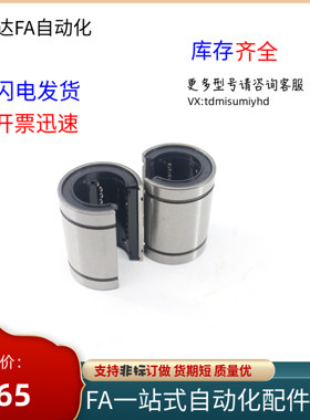 替代C-LMU C-LMUW 3 4 5 6 8 10 12 M13 16 20 25直线轴承