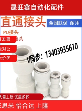 ATC原装正品亚德客气管接头直通 快速直接 APU-4/6/8/10/12/14/16