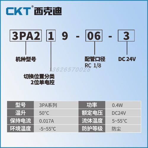西克迪电磁阀真空3PA219-06-3二F位三通高频换向直动式气动控制阀