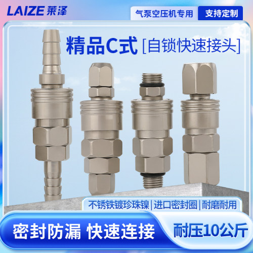 热销气动PU管c式快速接头弹簧汽气管木枪气枪对接PP20配8*5mm木工