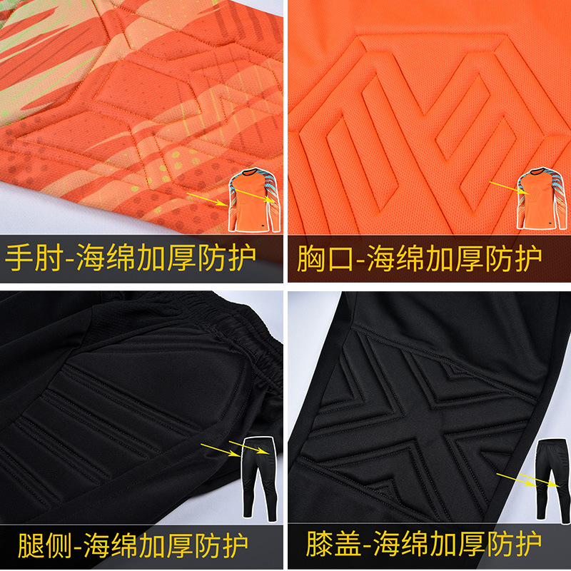 儿童守门员服装门将服加厚海绵成人足球训练服套装长袖短裤足球服