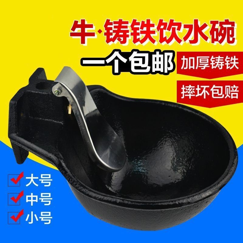 牛用饮水碗铸铁铜阀自动饮水器养牛饮水设备N牛马饮水槽饮水器加