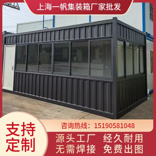 网红集装箱民宿移动商铺焊接波纹箱工地招待室活动板房阳光房防火