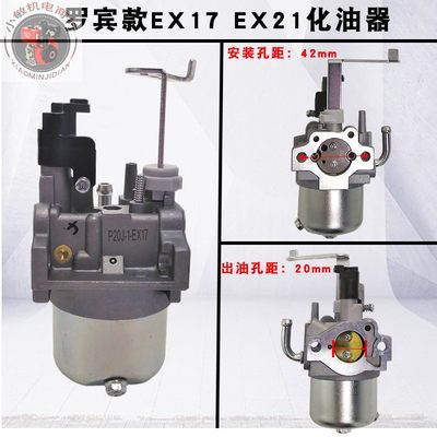 款抽水油汽泵f发电机配件 6马力汽油机EX271EX2  EX17化