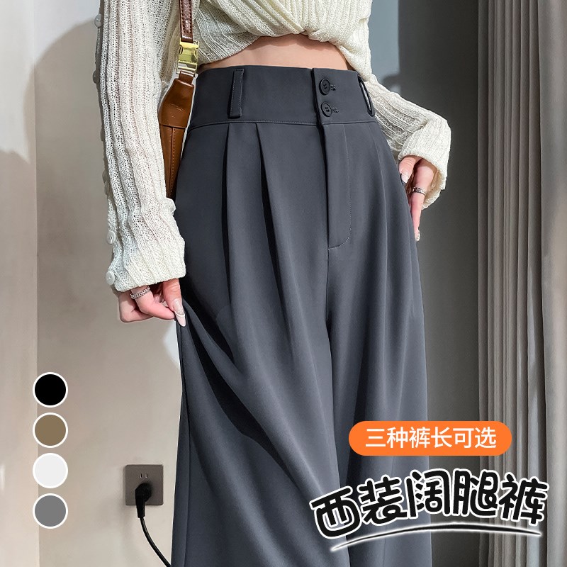 高级感垂感黑色西装裤女春秋2025新款小个子休闲窄版直筒阔腿裤子