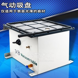 真空吸盘V8牛力吸宝气动固定工具木工手提封边机常用工具