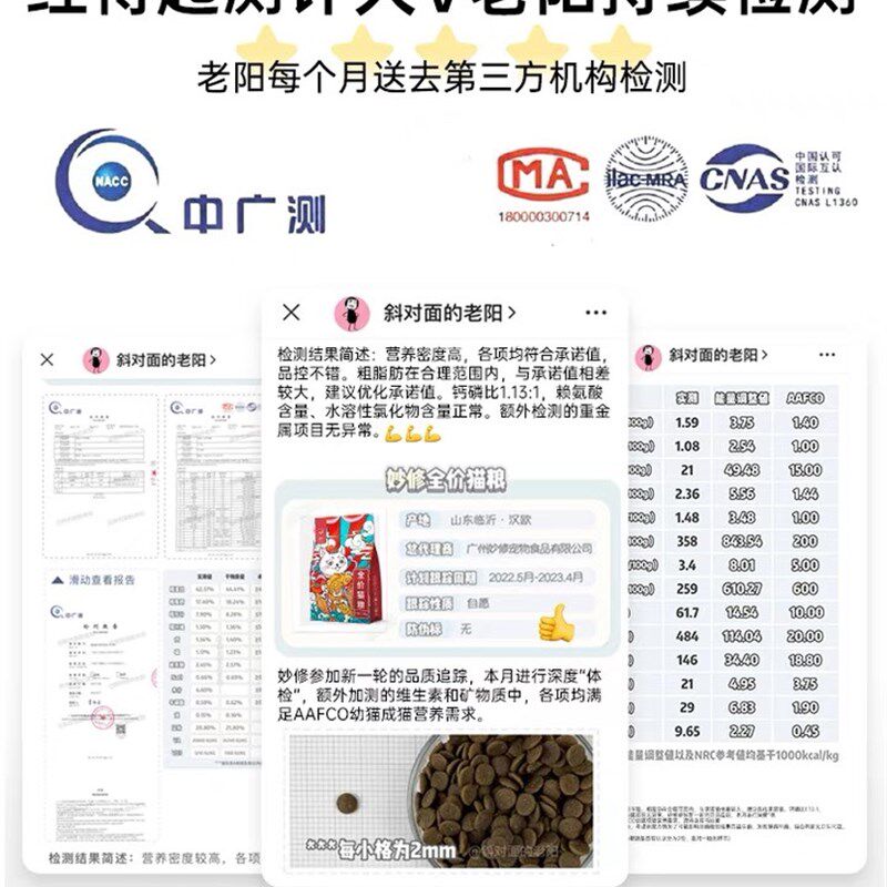 妙修无谷天然猫粮m折耳英短蓝猫布偶橘猫田园猫成幼猫粮全阶段
