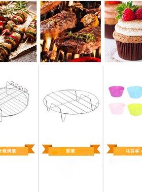 空气炸锅配件7寸套装烤篮烤架适用于7in7件套件3.2QT-5.0QT-up
