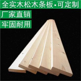 极速可订制全实木松木条板原木板整块静音床板1.5米1.8米小木条排