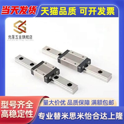 替怡和达微型直线导轨IAF11/12/IAC 01 02 05 06-H 8 h10 13 -L70