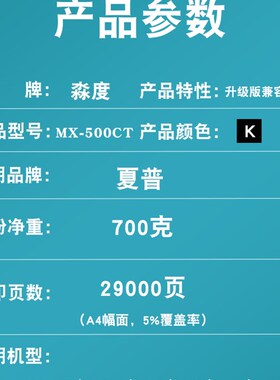 适用夏普4528u粉盒M503N M453N M363N M503U M453U M363U碳粉MX-5