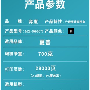 M453N M363U碳粉MX M363N M453U M503U 适用夏普4528u粉盒M503N