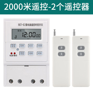 水泵电机远程遥控开关220V路灯全自动循环时控定时开关定时器家用