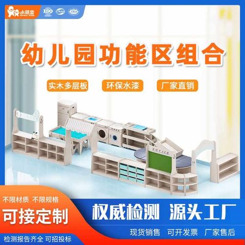 桦木多层板儿童玩具柜区角玩具收纳组合柜子幼儿园实木区角玩具柜