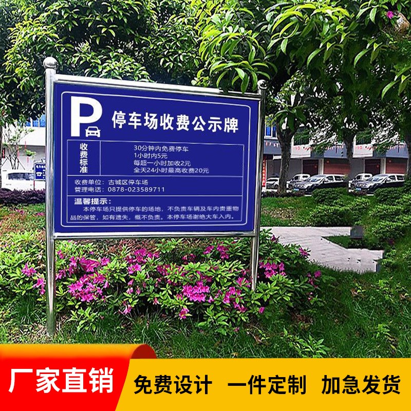 户外立式广告牌不锈钢宣传栏河道警示牌校园公示栏花草牌展架定制图片