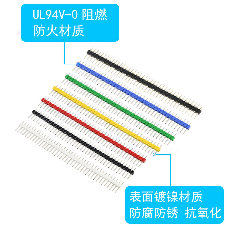 (5条)弯针1*40P 单排针 2.54mm 铜针 接插件电子连接器PCB线路板