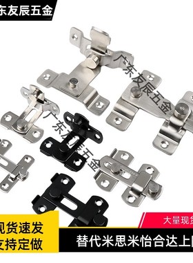 不锈钢工业设备搭扣锁 HHMU100/HHMU150 FHS61-L100/FHS61-L150