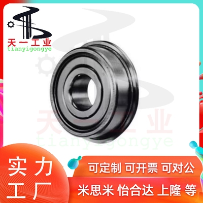 FL/SFL602 603 604 605 606 607 608ZZ深沟法兰型滚珠轴承
