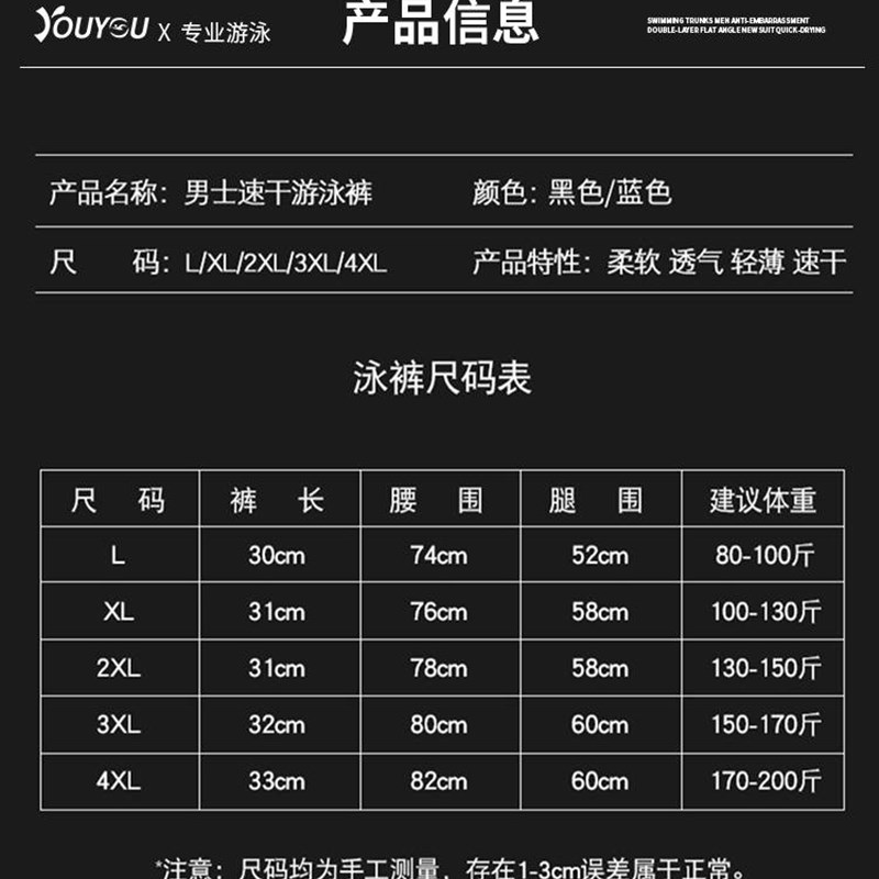 游泳裤男款双层平角速干沙滩y裤五分防尴尬宽松泳裤温泉大码潮