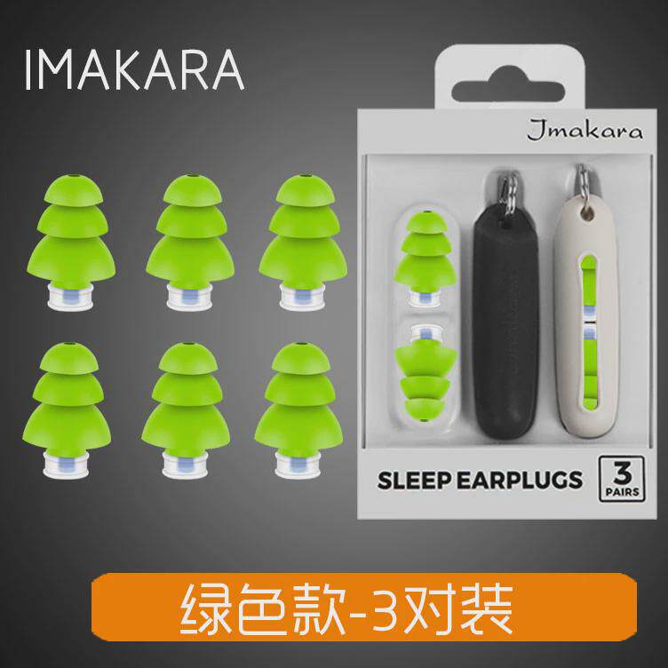 优隆睡眠用防噪音耳塞隔音工作学生宿舍吵闹静音神器睡觉新款