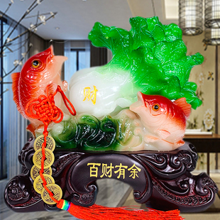 玉白菜摆件百财有余开业招财鱼创意家居装 饰品新房客厅电视柜摆设
