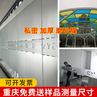 重庆办公室玻璃磨砂贴膜定制LOGO隔断玻璃门贴纸广告贴字镂空彩印