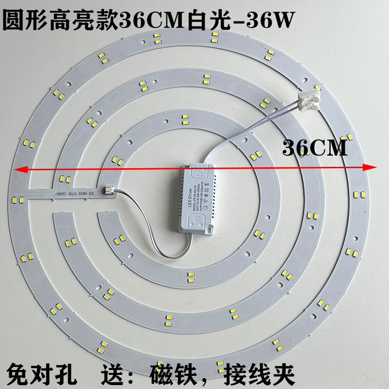 led灯盘 吸顶灯灯芯改造替换z光源圆形环形家用灯板灯条超亮节能