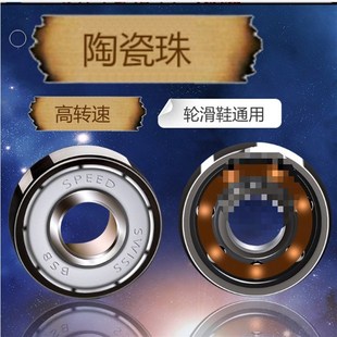 通用 轮滑轴承高速轮滑608陶瓷轴承轮配件轮滑黑瓷轴承轮滑鞋
